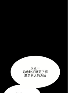 Page 834 of 家政妇小姐姐 1-40 - preview thumbnail
