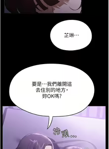 Page 841 of 家政妇小姐姐 1-40 - preview thumbnail