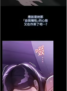 Page 879 of 家政妇小姐姐 1-40 - preview thumbnail