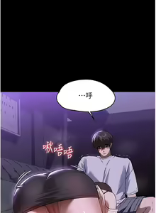 Page 880 of 家政妇小姐姐 1-40 - preview thumbnail