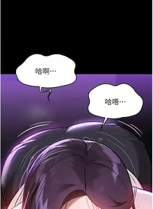 Page 881 of 家政妇小姐姐 1-40 - preview thumbnail