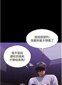 Page 885 of 家政妇小姐姐 1-40 - preview thumbnail
