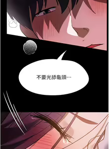 Page 888 of 家政妇小姐姐 1-40 - preview thumbnail