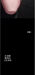 Page 905 of 家政妇小姐姐 1-40 - preview thumbnail