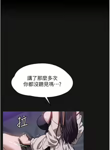 Page 919 of 家政妇小姐姐 1-40 - preview thumbnail