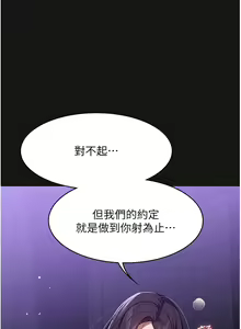 Page 920 of 家政妇小姐姐 1-40 - preview thumbnail