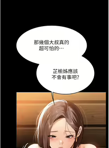 Page 956 of 家政妇小姐姐 1-40 - preview thumbnail