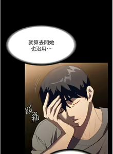 Page 962 of 家政妇小姐姐 1-40 - preview thumbnail