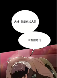 Page 988 of 家政妇小姐姐 1-40 - preview thumbnail