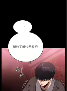 Page 990 of 家政妇小姐姐 1-40 - preview thumbnail
