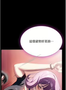 Page 105 of 家政妇小姐姐 41-56 - preview thumbnail
