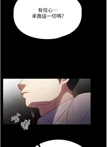 Page 118 of 家政妇小姐姐 41-56 - preview thumbnail