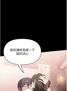 Page 135 of 家政妇小姐姐 41-56 - preview thumbnail