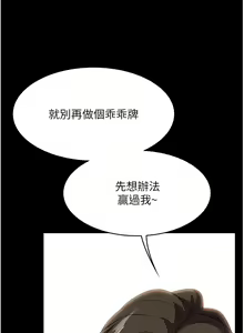 Page 137 of 家政妇小姐姐 41-56 - preview thumbnail