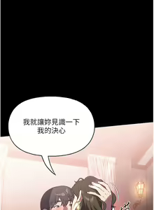 Page 140 of 家政妇小姐姐 41-56 - preview thumbnail
