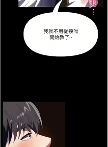 Page 145 of 家政妇小姐姐 41-56 - preview thumbnail