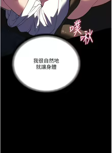 Page 161 of 家政妇小姐姐 41-56 - preview thumbnail