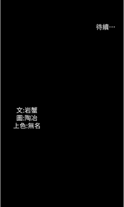 Page 178 of 家政妇小姐姐 41-56 - preview thumbnail