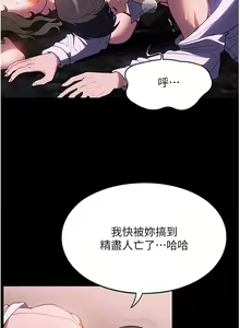 Page 195 of 家政妇小姐姐 41-56 - preview thumbnail