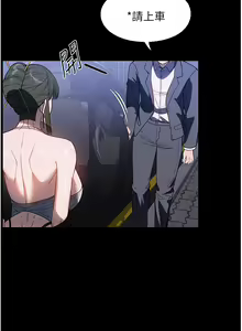 Page 214 of 家政妇小姐姐 41-56 - preview thumbnail