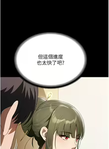 Page 226 of 家政妇小姐姐 41-56 - preview thumbnail