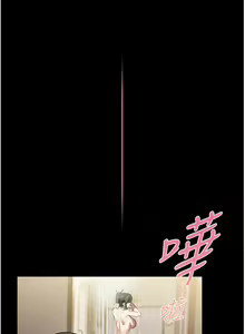 Page 235 of 家政妇小姐姐 41-56 - preview thumbnail
