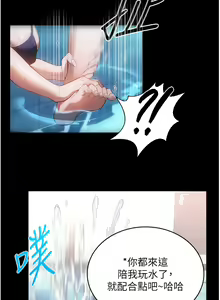 Page 241 of 家政妇小姐姐 41-56 - preview thumbnail