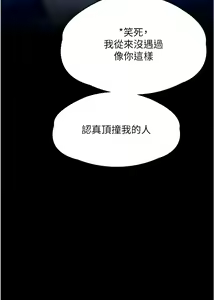 Page 249 of 家政妇小姐姐 41-56 - preview thumbnail