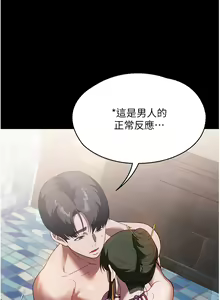 Page 252 of 家政妇小姐姐 41-56 - preview thumbnail