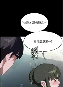 Page 275 of 家政妇小姐姐 41-56 - preview thumbnail
