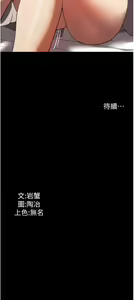Page 292 of 家政妇小姐姐 41-56 - preview thumbnail