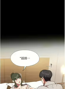 Page 293 of 家政妇小姐姐 41-56 - preview thumbnail