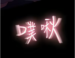 Page 304 of 家政妇小姐姐 41-56 - preview thumbnail