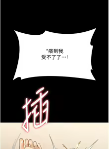 Page 305 of 家政妇小姐姐 41-56 - preview thumbnail