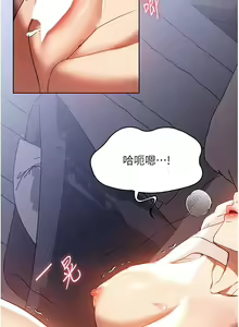 Page 306 of 家政妇小姐姐 41-56 - preview thumbnail