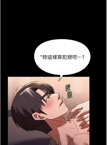 Page 316 of 家政妇小姐姐 41-56 - preview thumbnail