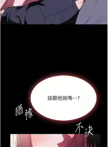 Page 33 of 家政妇小姐姐 41-56 - preview thumbnail