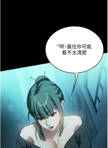 Page 338 of 家政妇小姐姐 41-56 - preview thumbnail