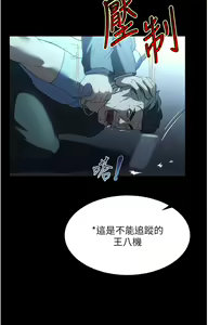 Page 340 of 家政妇小姐姐 41-56 - preview thumbnail