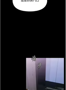 Page 350 of 家政妇小姐姐 41-56 - preview thumbnail