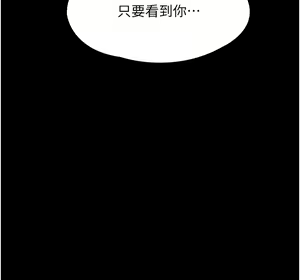 Page 362 of 家政妇小姐姐 41-56 - preview thumbnail