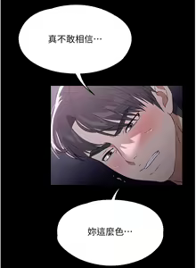 Page 367 of 家政妇小姐姐 41-56 - preview thumbnail