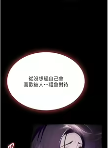 Page 370 of 家政妇小姐姐 41-56 - preview thumbnail