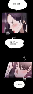 Page 376 of 家政妇小姐姐 41-56 - preview thumbnail