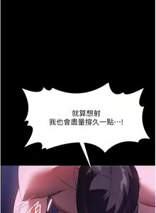 Page 380 of 家政妇小姐姐 41-56 - preview thumbnail