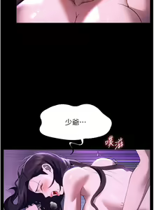 Page 381 of 家政妇小姐姐 41-56 - preview thumbnail