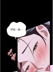 Page 388 of 家政妇小姐姐 41-56 - preview thumbnail