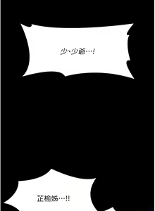 Page 389 of 家政妇小姐姐 41-56 - preview thumbnail