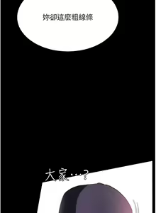 Page 419 of 家政妇小姐姐 41-56 - preview thumbnail