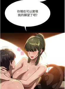 Page 435 of 家政妇小姐姐 41-56 - preview thumbnail